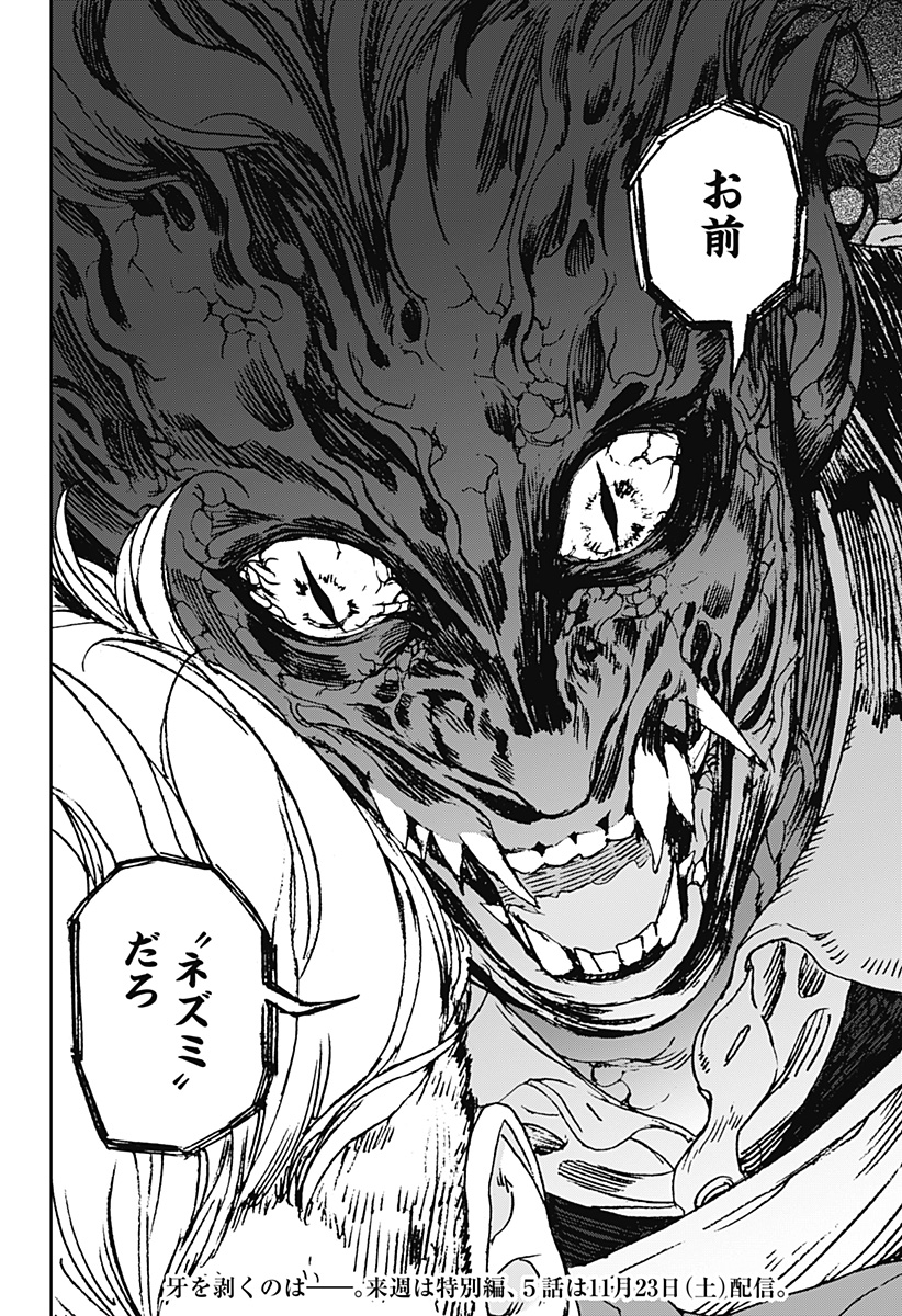 ナイトライトハウンズ Chap 4 - Next Chap 5