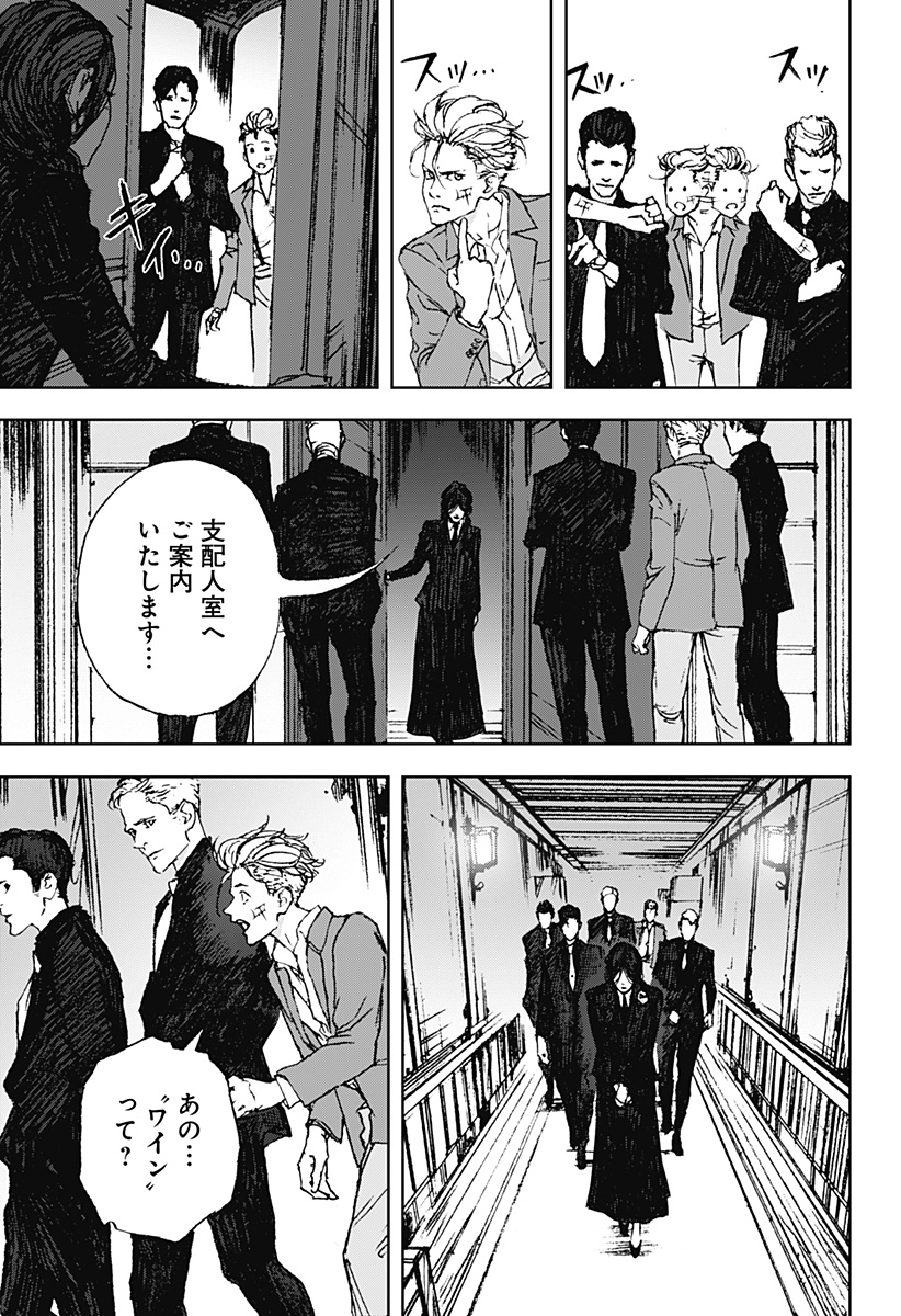 ナイトライトハウンズ Chap 4 - Next Chap 5