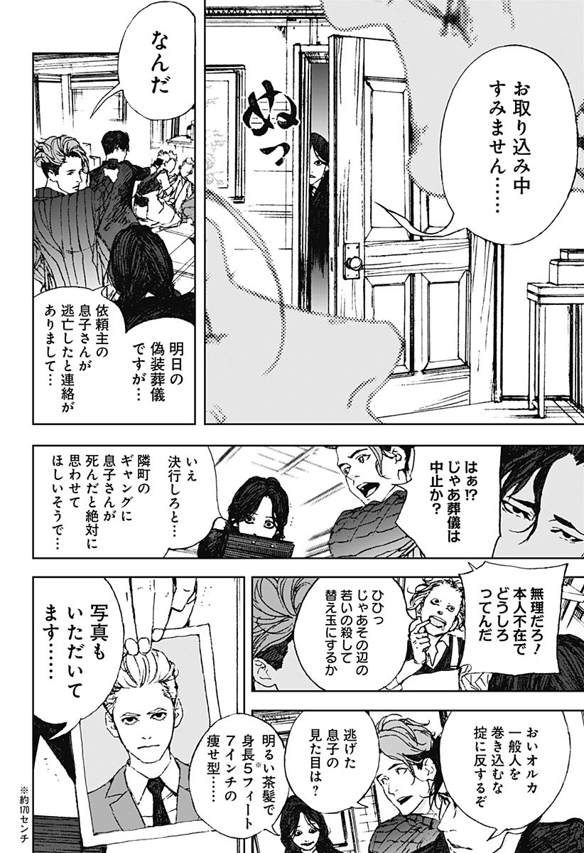 ナイトライトハウンズ Chap 5 - Next Chap 6