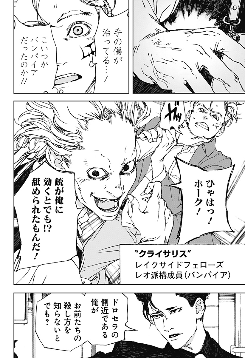 ナイトライトハウンズ Chap 5 - Next Chap 6