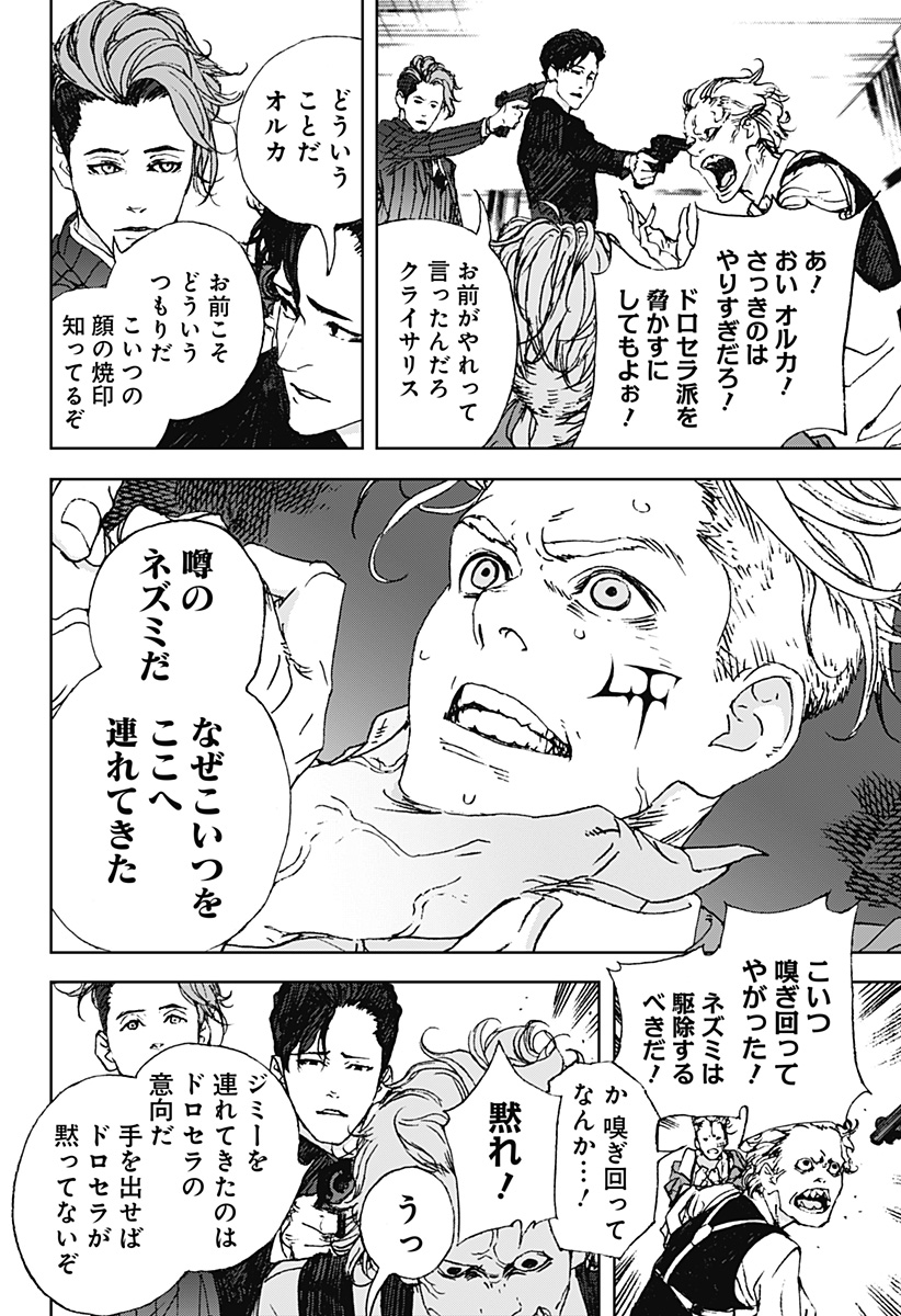 ナイトライトハウンズ Chap 5 - Next Chap 6