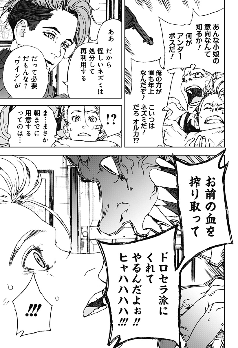 ナイトライトハウンズ Chap 5 - Next Chap 6