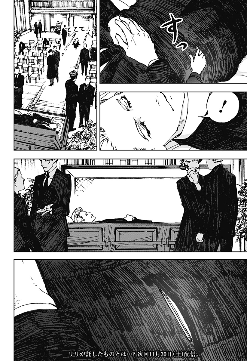 ナイトライトハウンズ Chap 5 - Next Chap 6