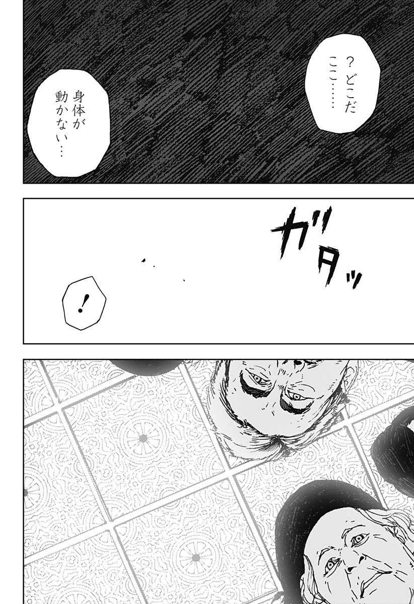 ナイトライトハウンズ Chap 5 - Next Chap 6