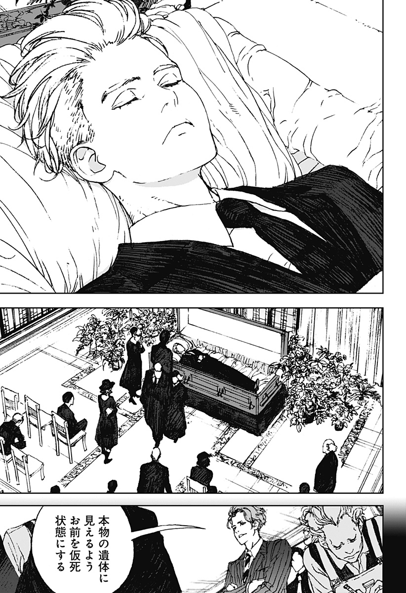 ナイトライトハウンズ Chap 5 - Next Chap 6