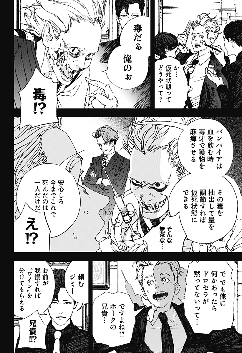ナイトライトハウンズ Chap 5 - Next Chap 6