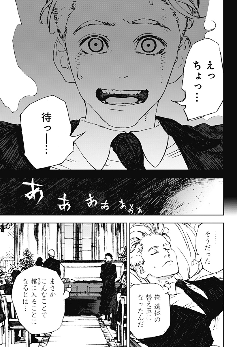 ナイトライトハウンズ Chap 5 - Next Chap 6