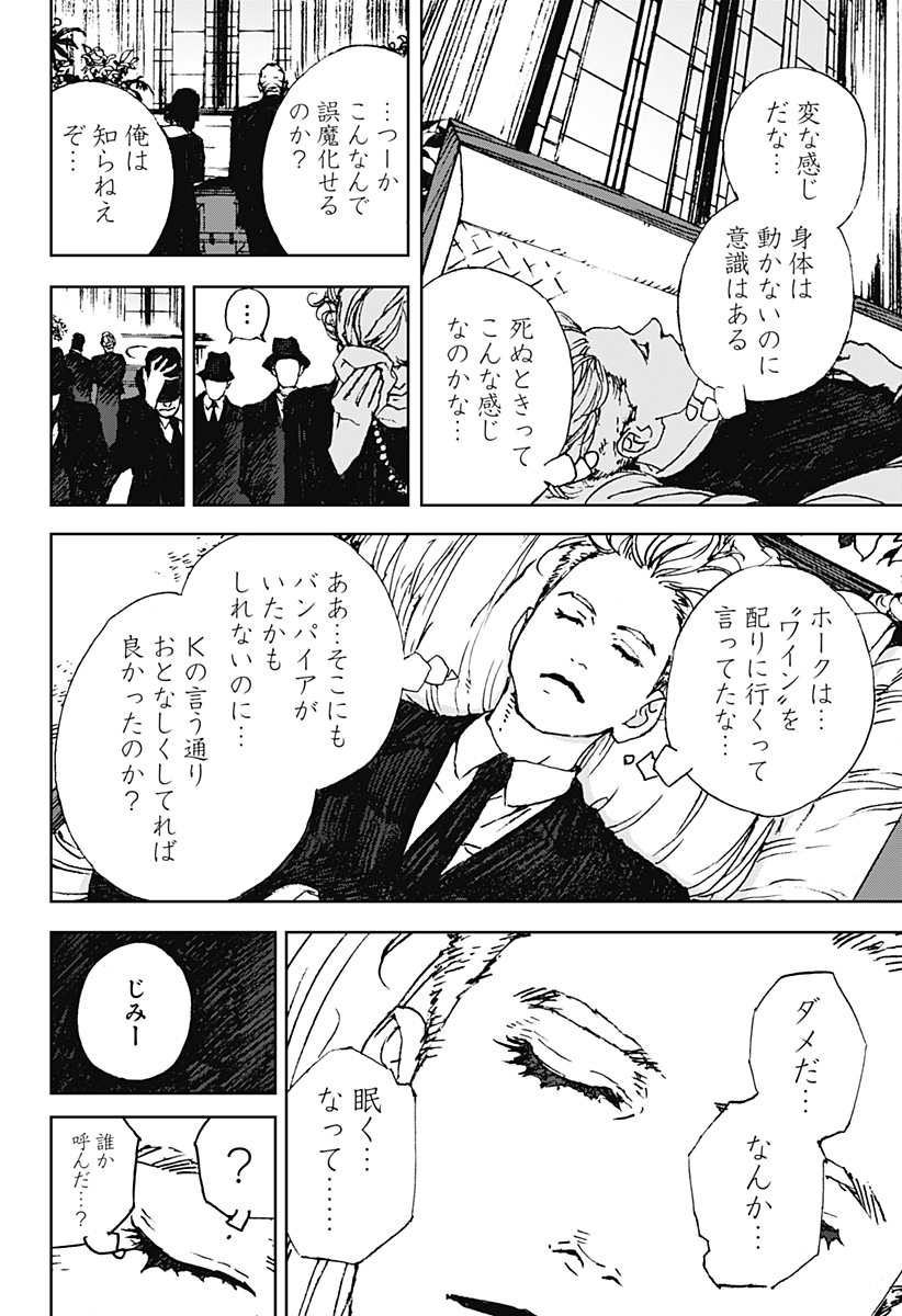 ナイトライトハウンズ Chap 5 - Next Chap 6