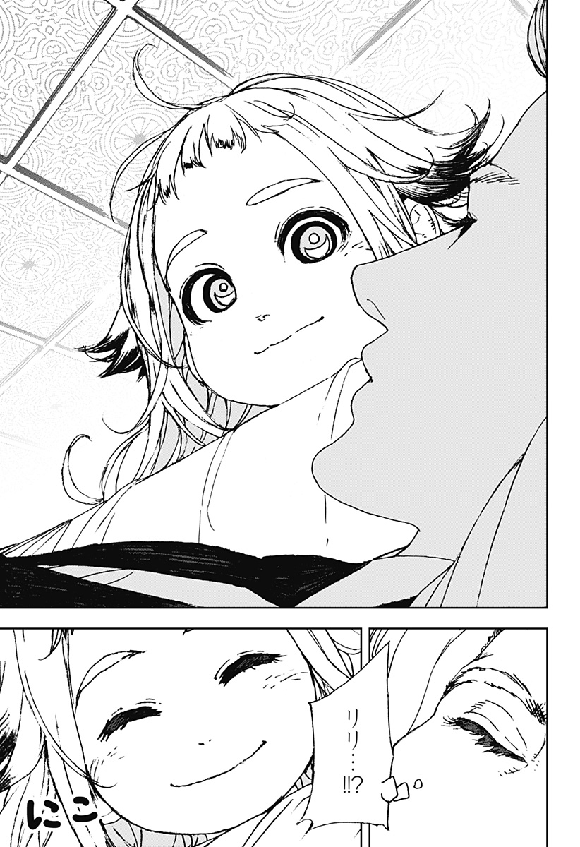 ナイトライトハウンズ Chap 5 - Next Chap 6