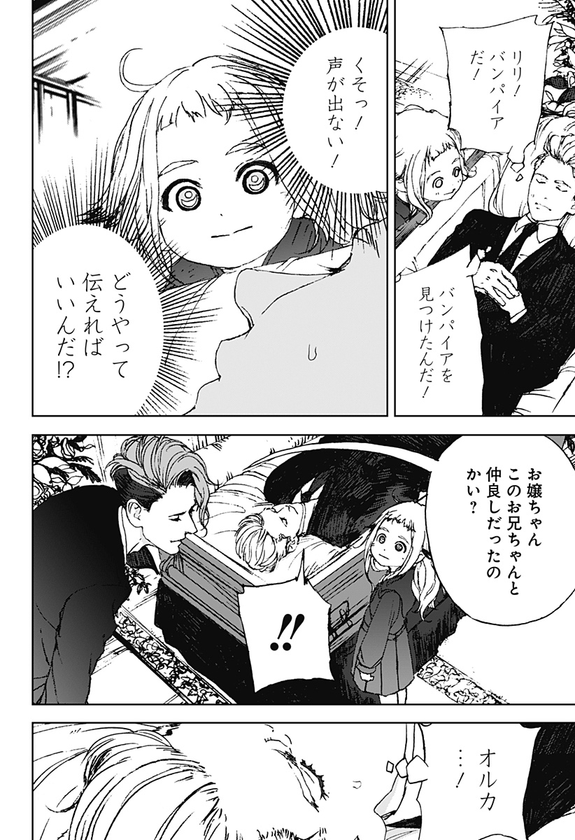 ナイトライトハウンズ Chap 5 - Next Chap 6