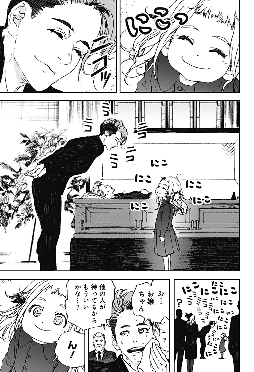 ナイトライトハウンズ Chap 5 - Next Chap 6