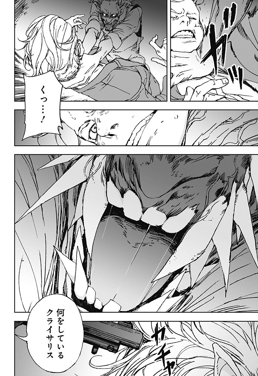 ナイトライトハウンズ Chap 5 - Next Chap 6