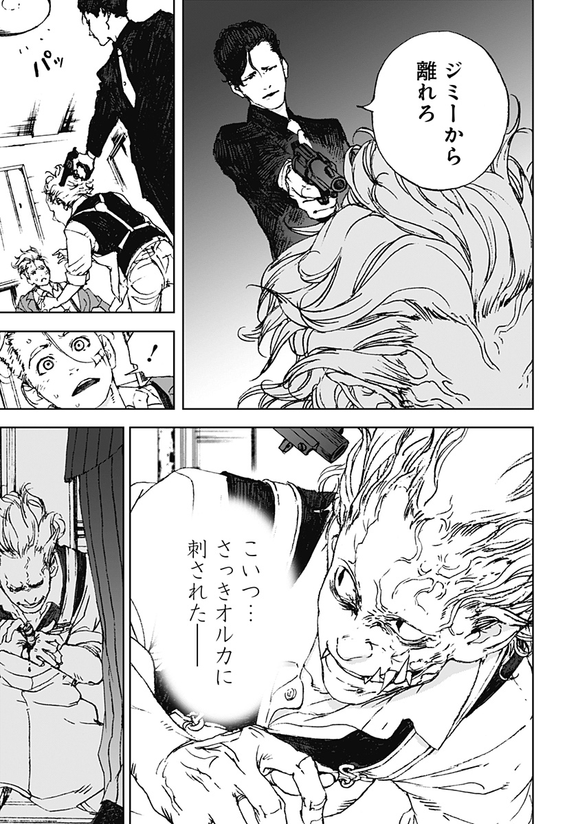 ナイトライトハウンズ Chap 5 - Next Chap 6