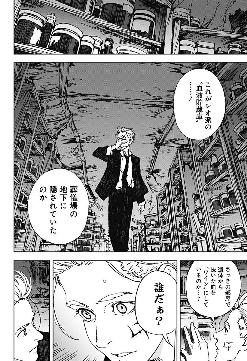 ナイトライトハウンズ Chap 6 - Next Chap 7