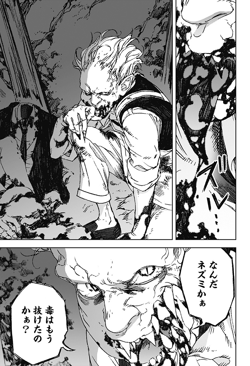 ナイトライトハウンズ Chap 6 - Next Chap 7