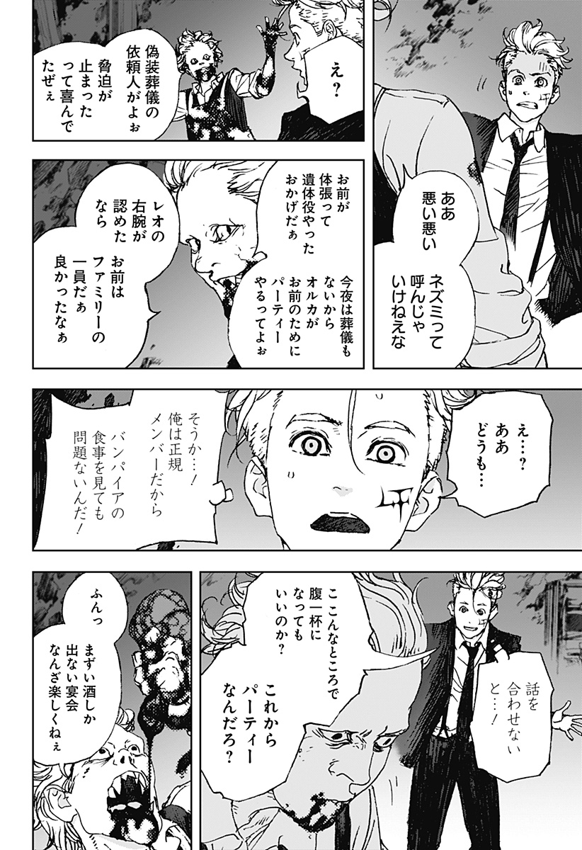 ナイトライトハウンズ Chap 6 - Next Chap 7