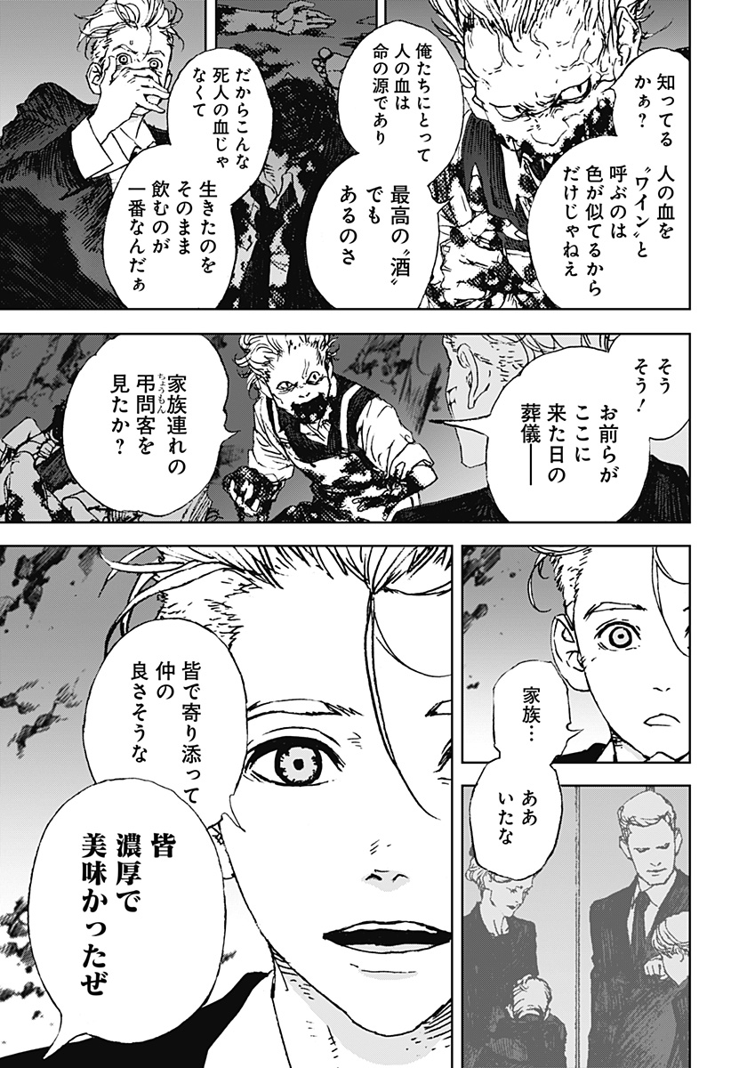 ナイトライトハウンズ Chap 6 - Next Chap 7