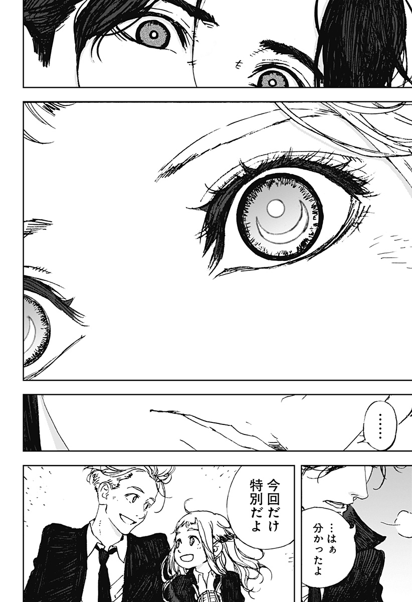 ナイトライトハウンズ Chap 6 - Next Chap 7