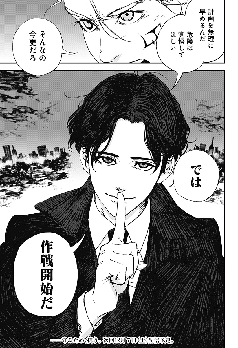 ナイトライトハウンズ Chap 6 - Next Chap 7