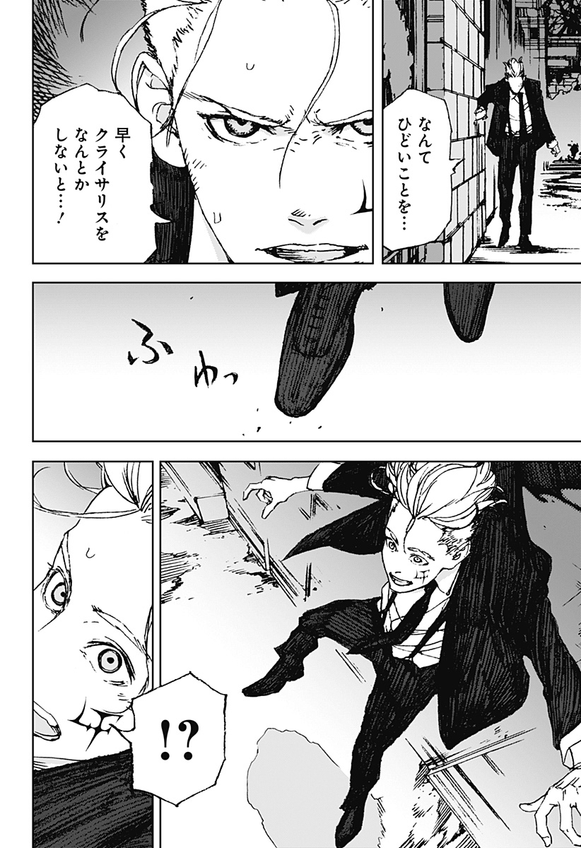 ナイトライトハウンズ Chap 6 - Next Chap 7