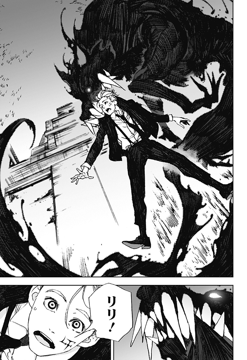 ナイトライトハウンズ Chap 6 - Next Chap 7