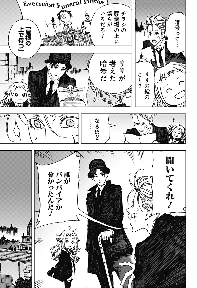 ナイトライトハウンズ Chap 6 - Next Chap 7