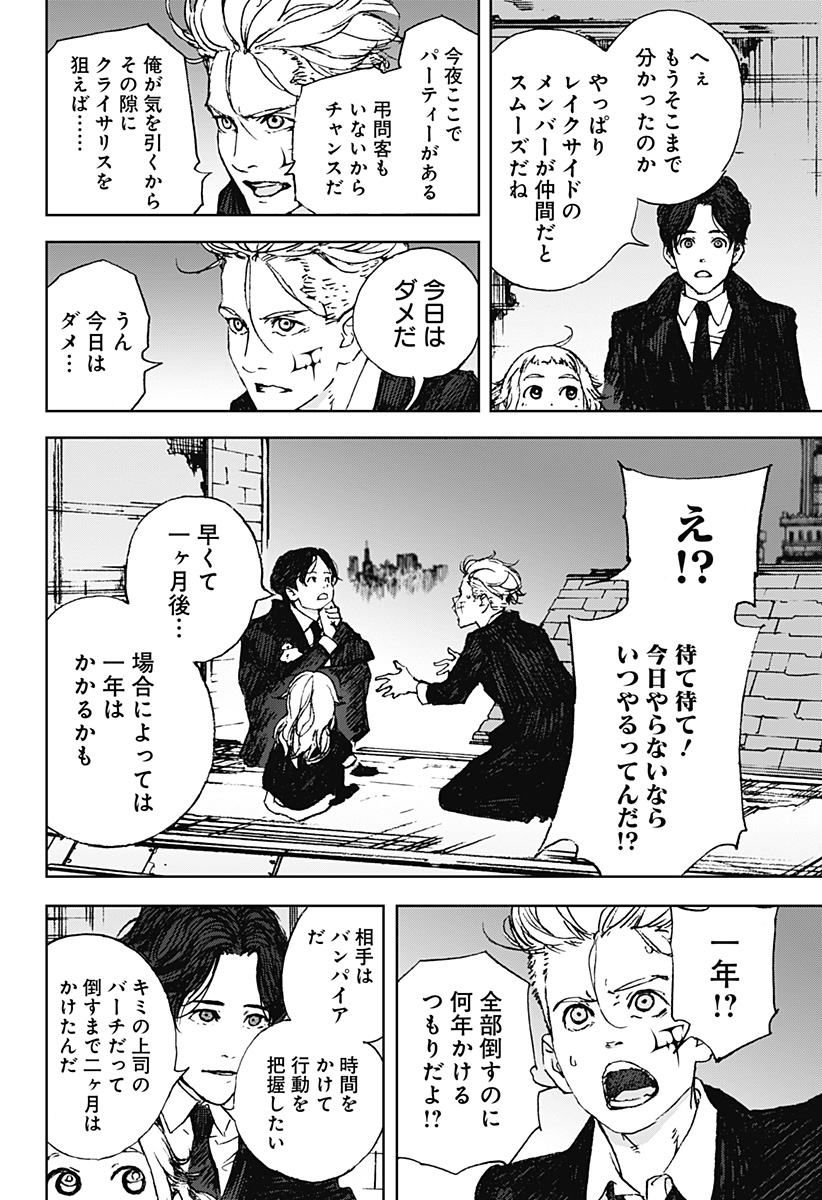 ナイトライトハウンズ Chap 6 - Next Chap 7