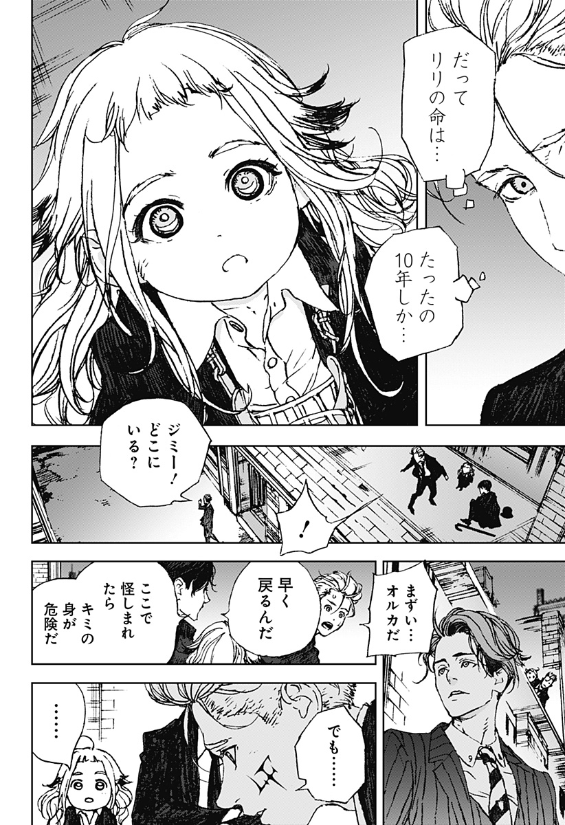 ナイトライトハウンズ Chap 6 - Next Chap 7