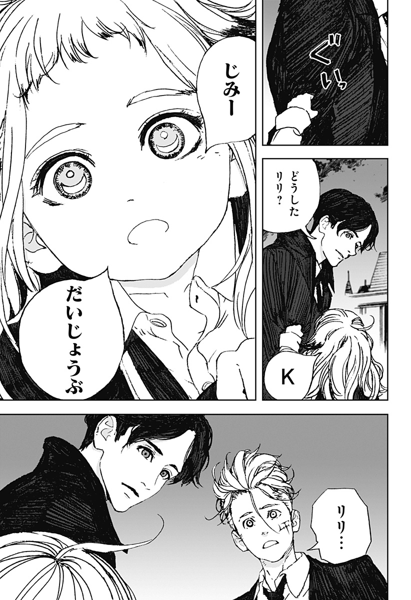 ナイトライトハウンズ Chap 6 - Next Chap 7