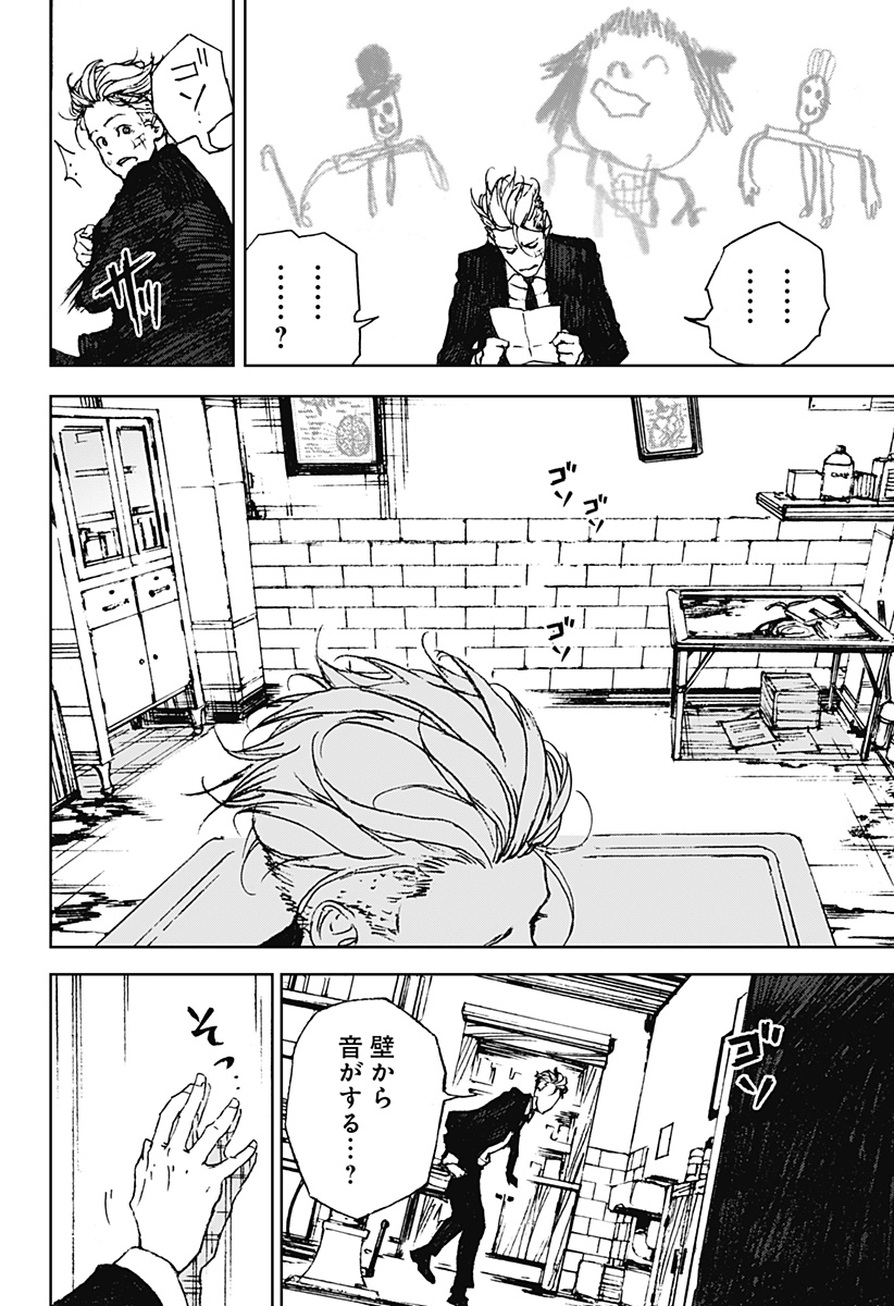 ナイトライトハウンズ Chap 6 - Next Chap 7