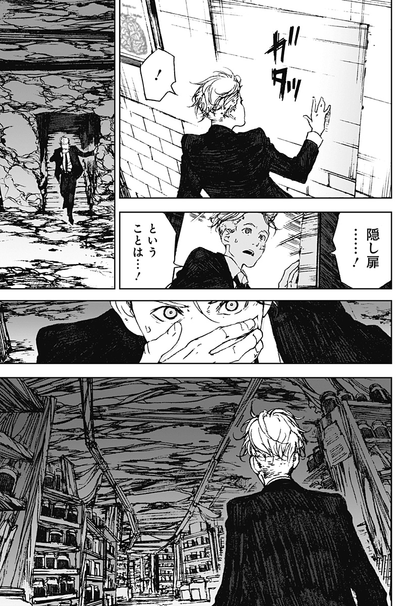 ナイトライトハウンズ Chap 6 - Next Chap 7