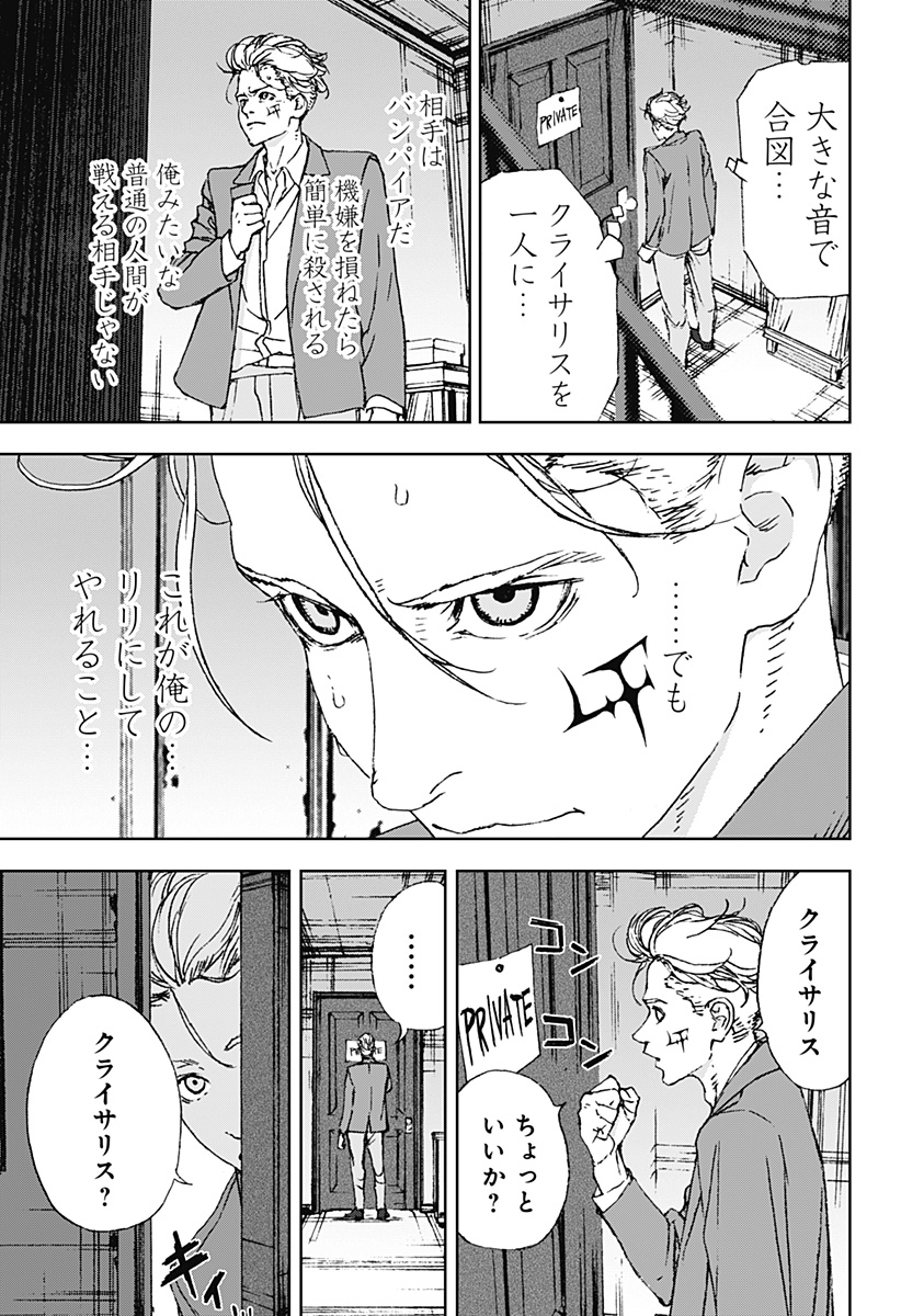 ナイトライトハウンズ Chap 7 - Next Chap 8