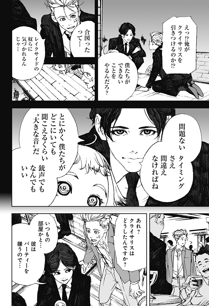 ナイトライトハウンズ Chap 7 - Next Chap 8
