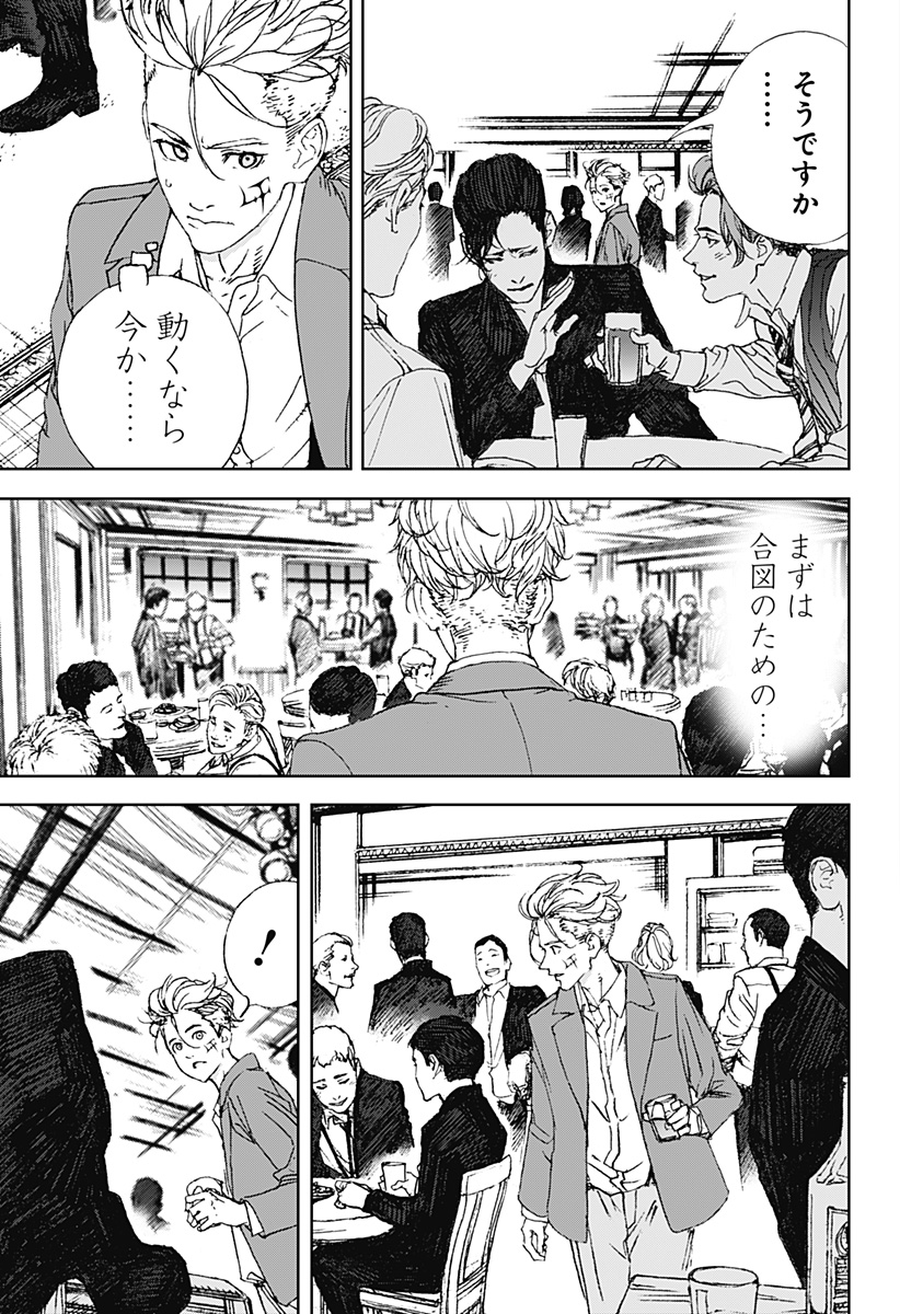 ナイトライトハウンズ Chap 7 - Next Chap 8