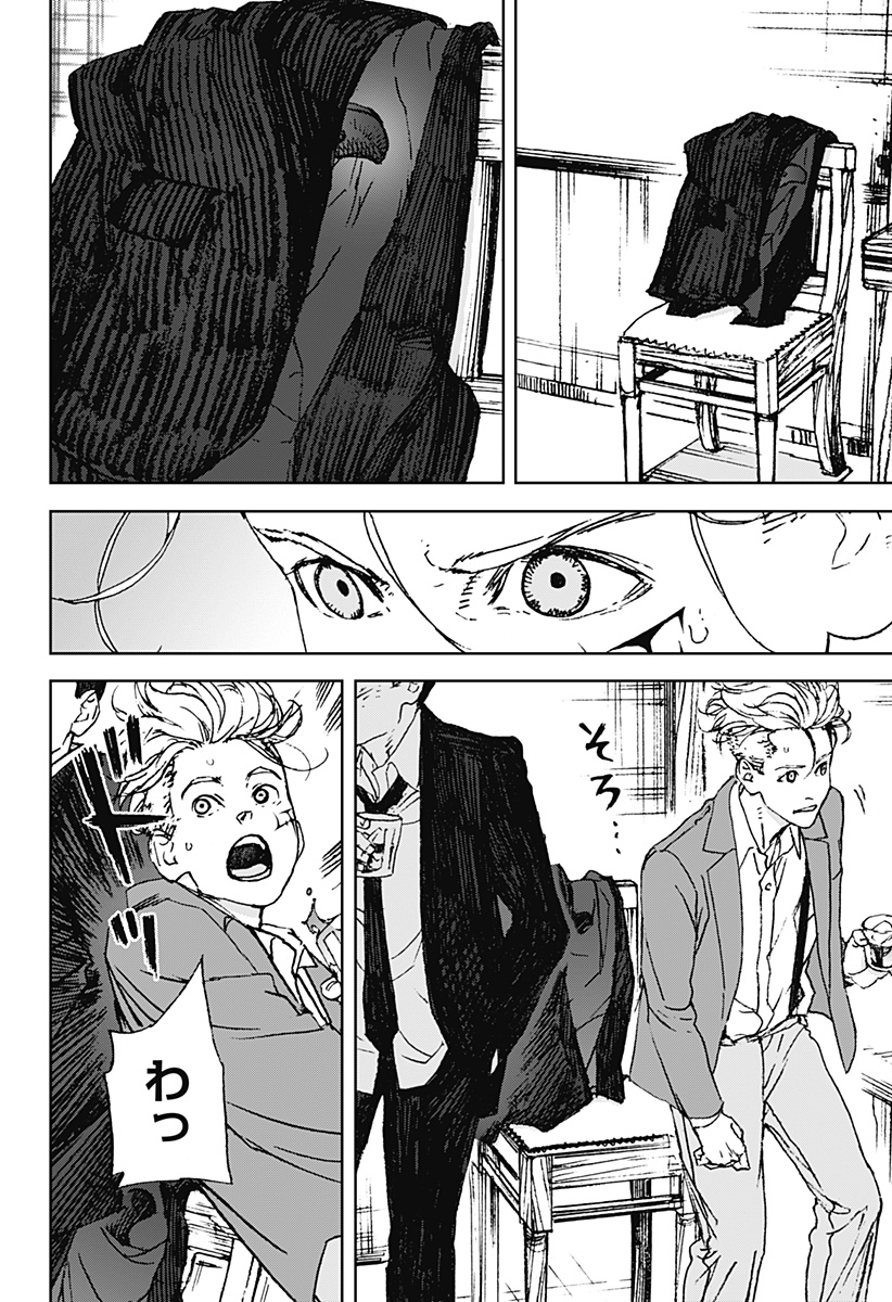 ナイトライトハウンズ Chap 7 - Next Chap 8