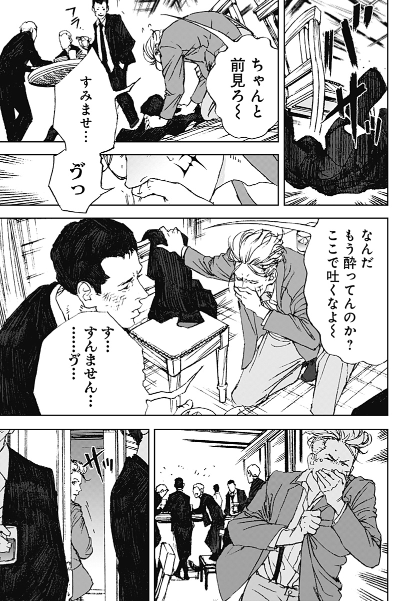 ナイトライトハウンズ Chap 7 - Next Chap 8