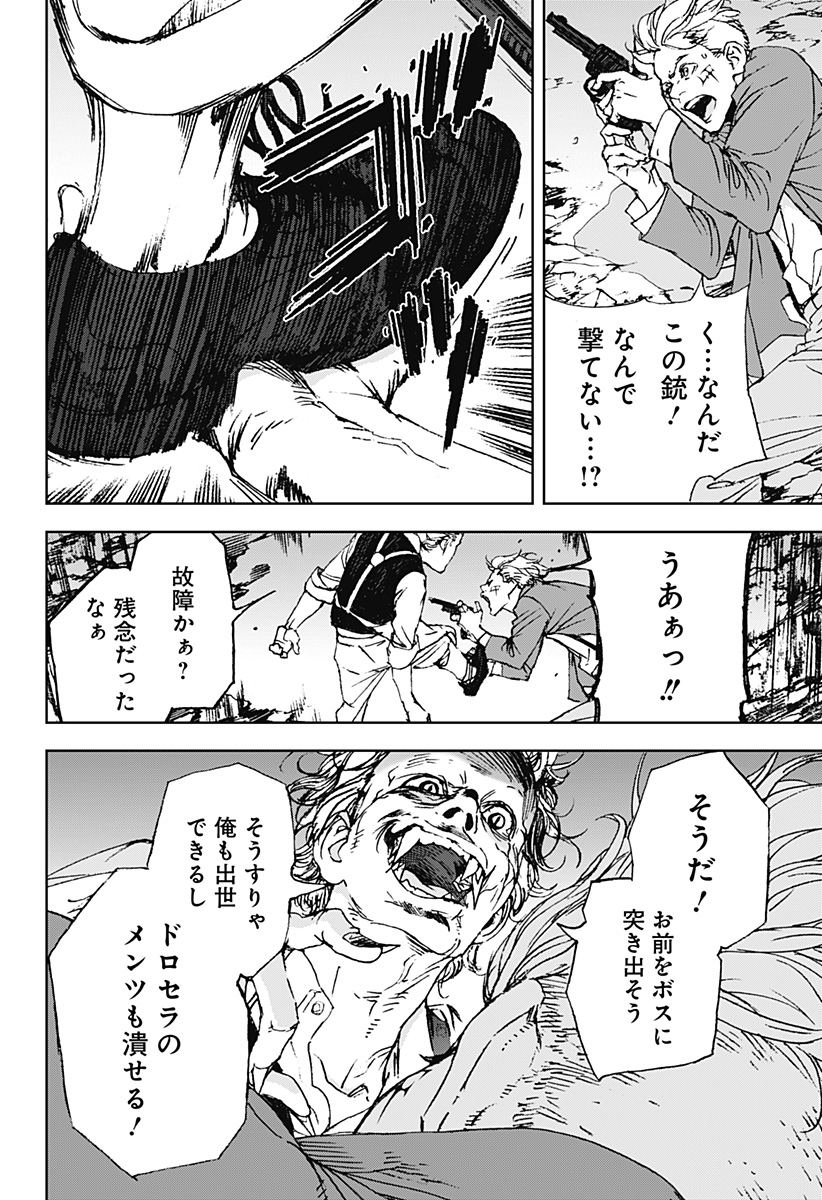 ナイトライトハウンズ Chap 7 - Next Chap 8