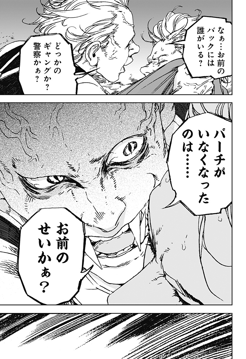 ナイトライトハウンズ Chap 7 - Next Chap 8