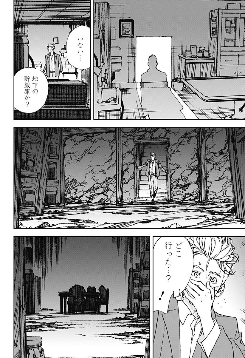 ナイトライトハウンズ Chap 7 - Next Chap 8