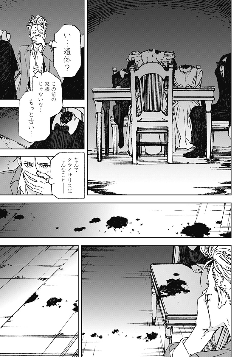 ナイトライトハウンズ Chap 7 - Next Chap 8