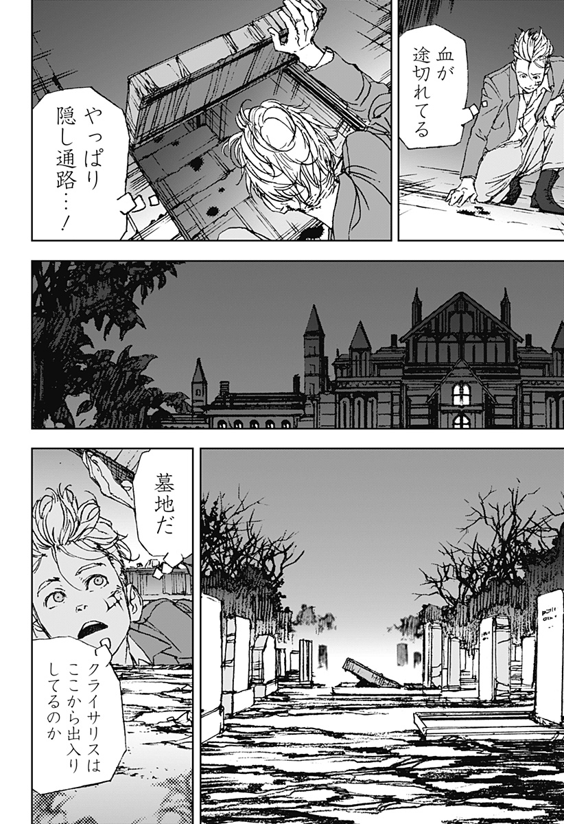 ナイトライトハウンズ Chap 7 - Next Chap 8