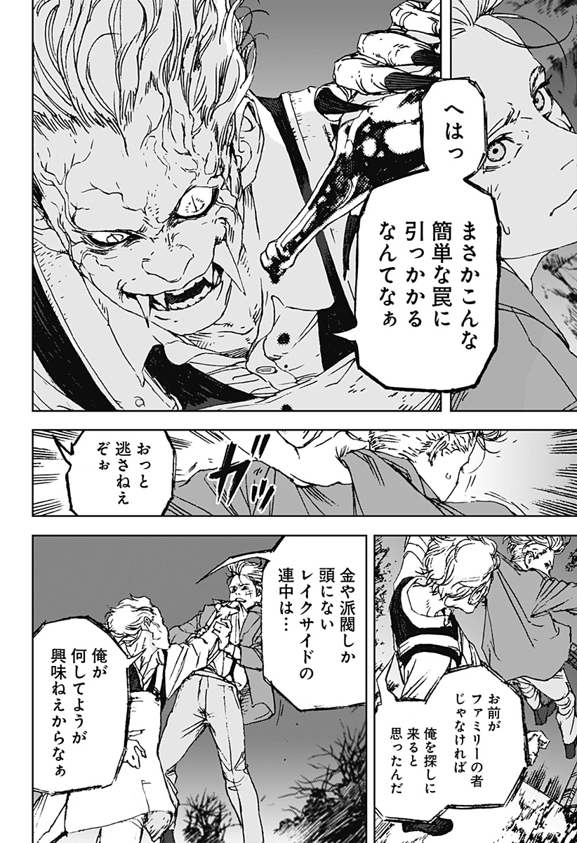 ナイトライトハウンズ Chap 7 - Next Chap 8