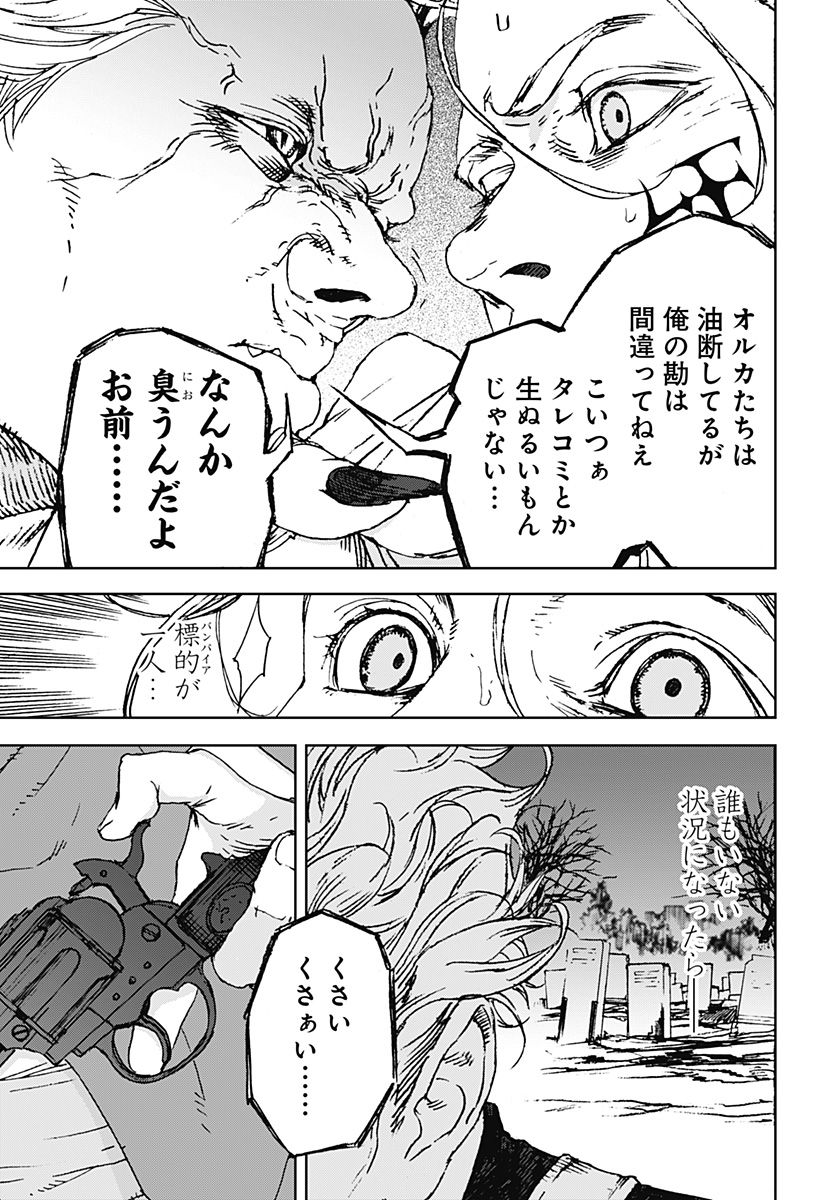 ナイトライトハウンズ Chap 7 - Next Chap 8