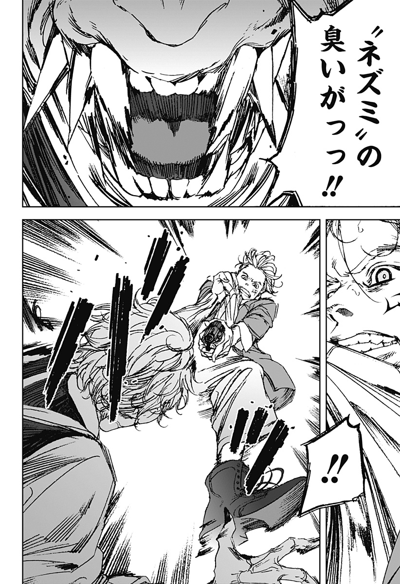 ナイトライトハウンズ Chap 7 - Next Chap 8