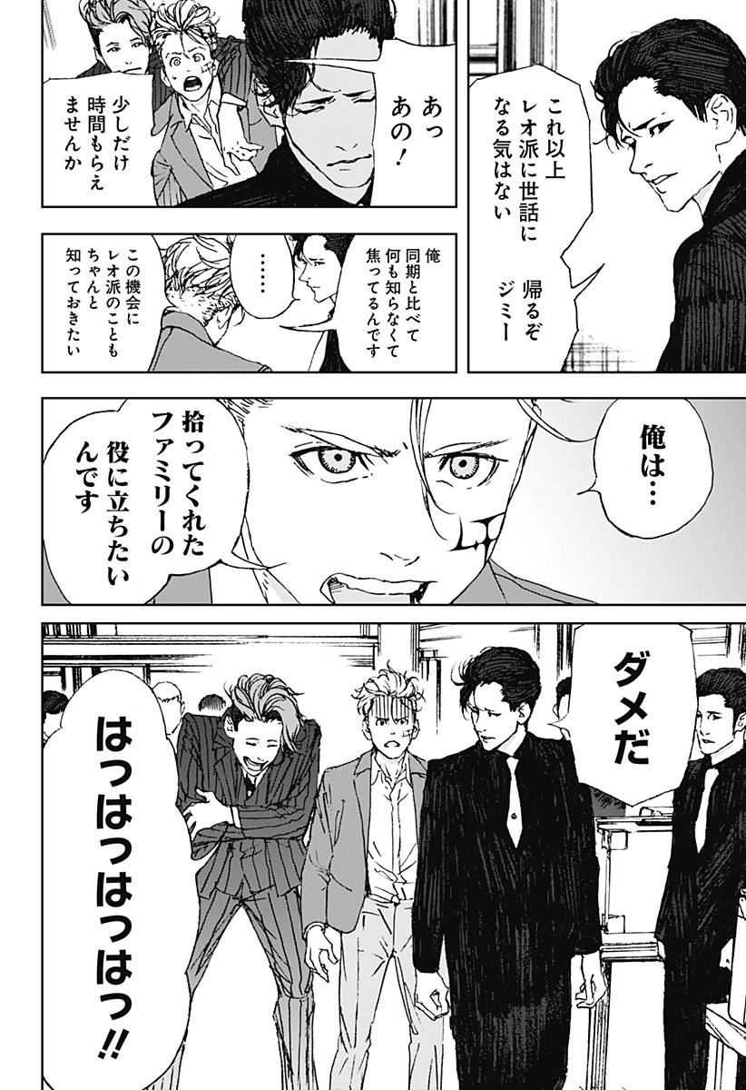 ナイトライトハウンズ Chap 7 - Next Chap 8