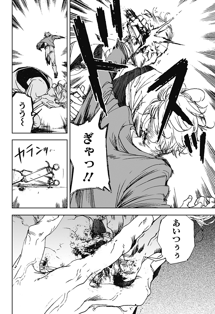 ナイトライトハウンズ Chap 7 - Next Chap 8