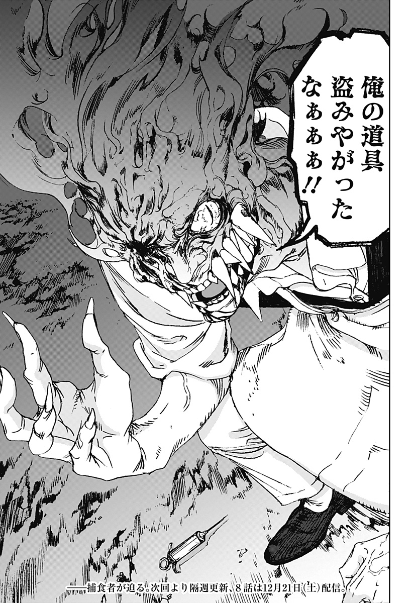 ナイトライトハウンズ Chap 7 - Next Chap 8