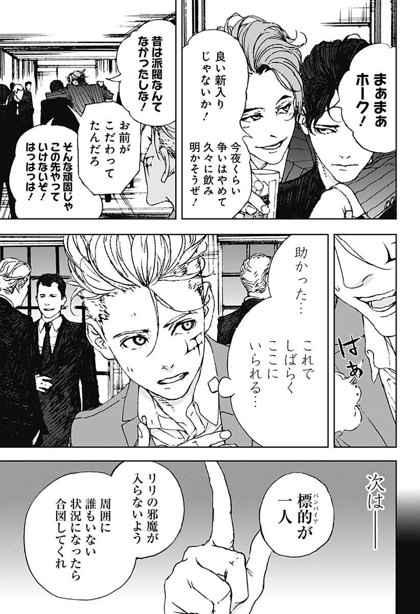 ナイトライトハウンズ Chap 7 - Next Chap 8