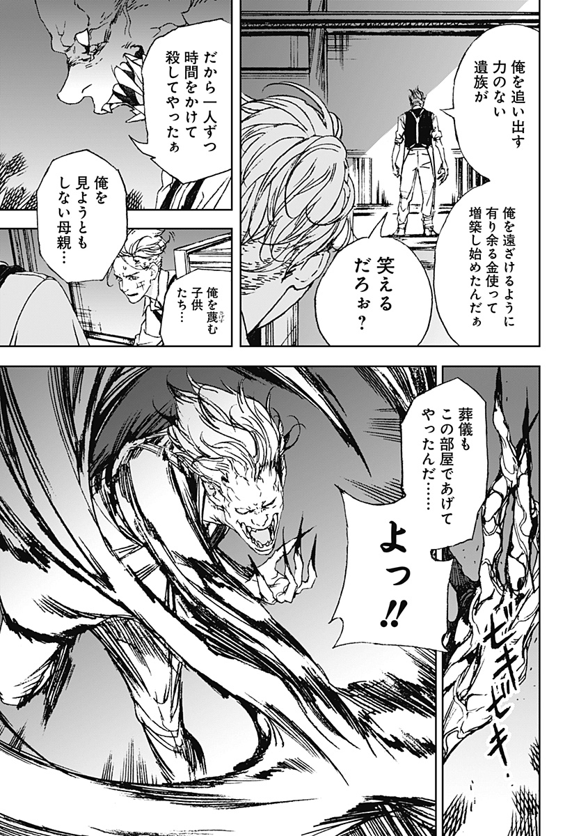 ナイトライトハウンズ Chap 8 - Next Chap 9