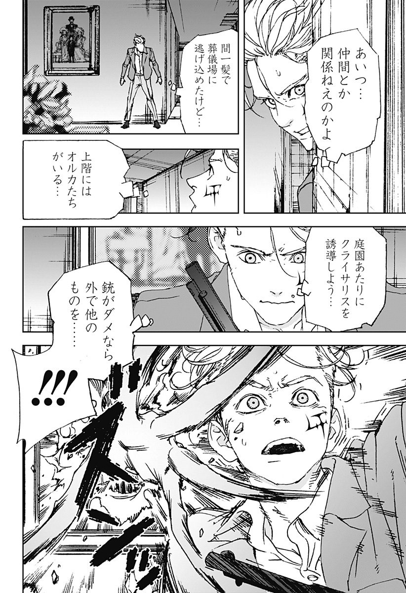 ナイトライトハウンズ Chap 8 - Next Chap 9